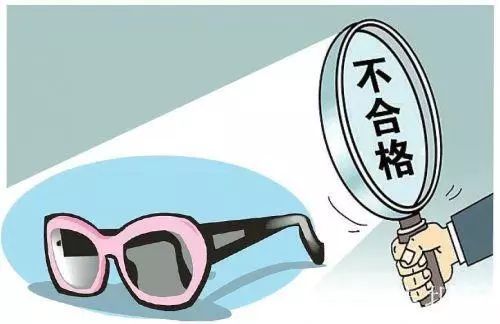 深圳人注意了 13家单位被检出不合格眼镜产品,快看看你有没有用