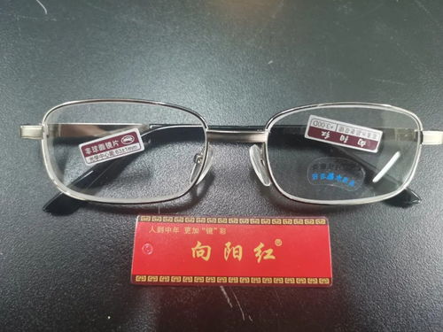 上海市市场监管局 别让眼镜伤了眼,每天都在用的老花镜质量合格吗