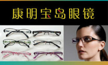 杭州地区关于眼镜的团购信息,眼镜团购,眼镜 - 360团购导航杭州站
