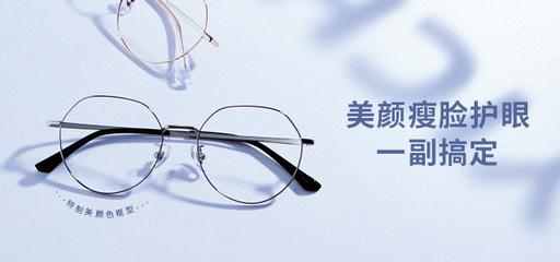 眼镜店能够持久运营的方案