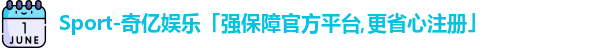 奇亿娱乐官方网址